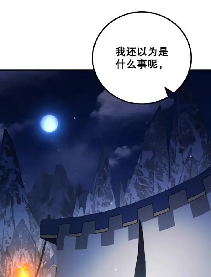 《吞龙魔法师》43.私生子图119
