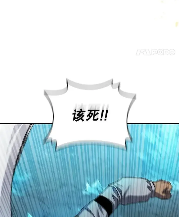 《吞龙魔法师》43.私生子图14