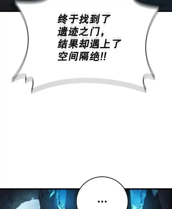 《吞龙魔法师》43.私生子图16
