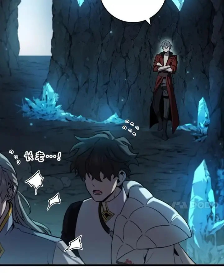 《吞龙魔法师》43.私生子图17