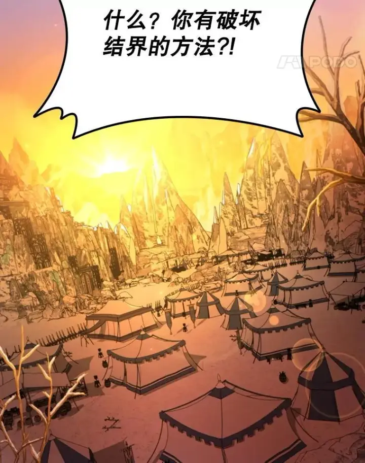 《吞龙魔法师》43.私生子图21