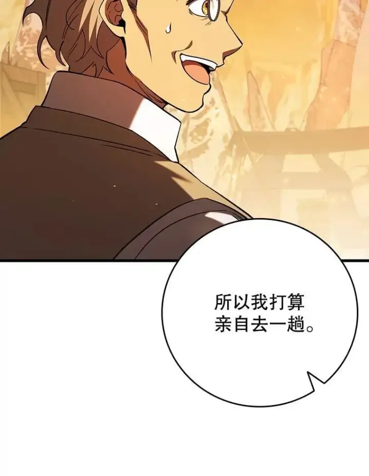 《吞龙魔法师》43.私生子图25