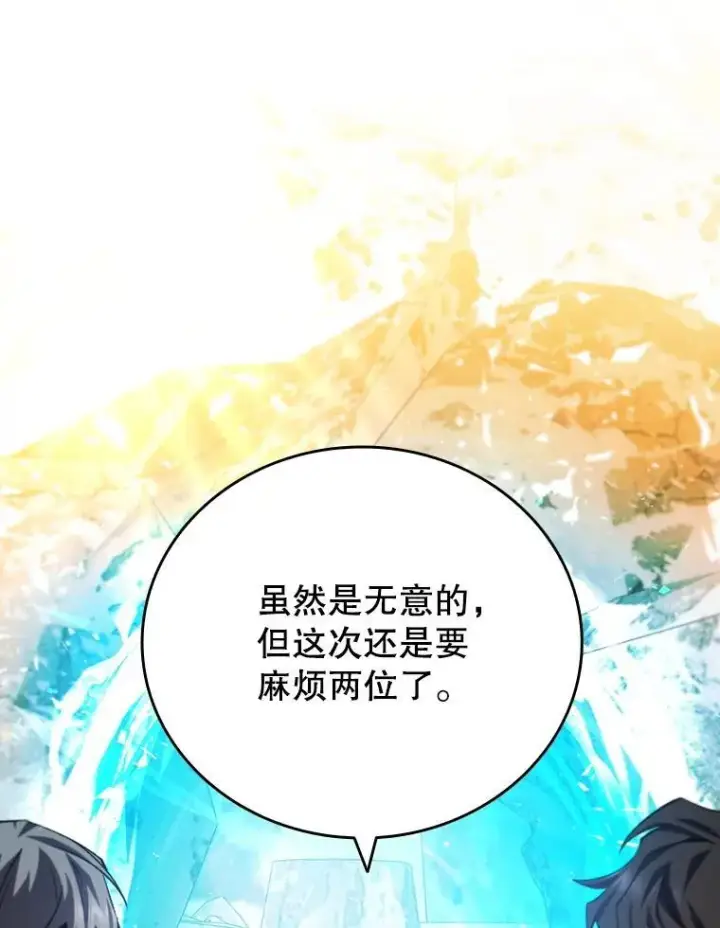 《吞龙魔法师》43.私生子图30