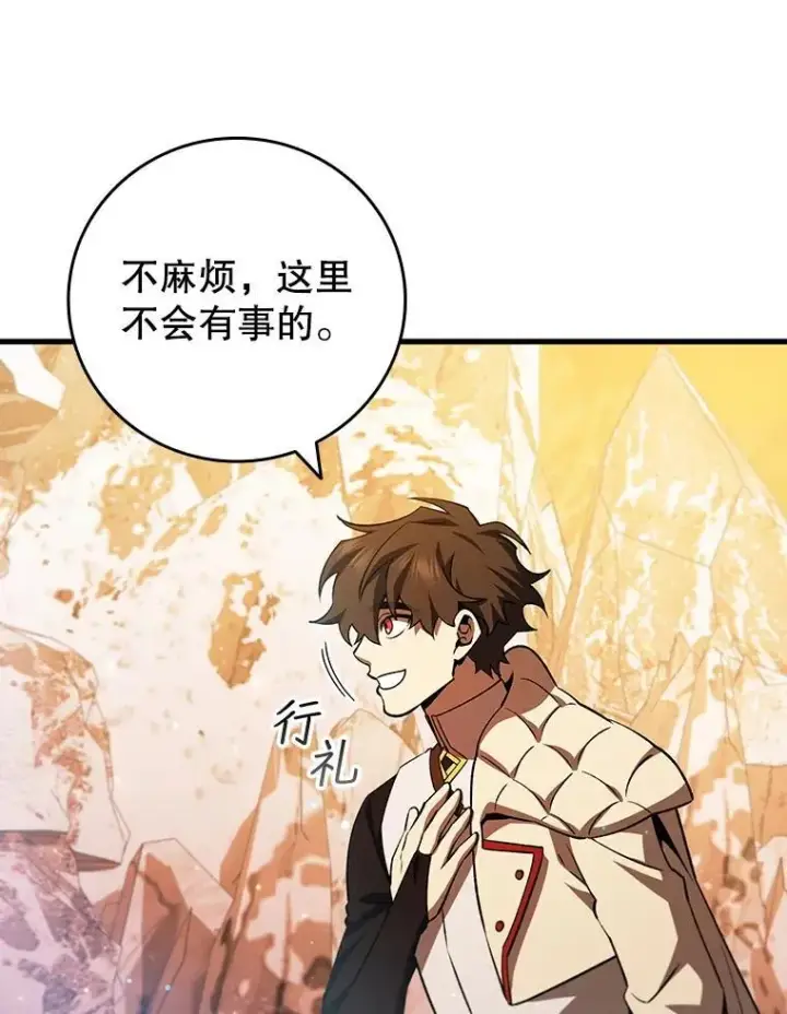 《吞龙魔法师》43.私生子图32