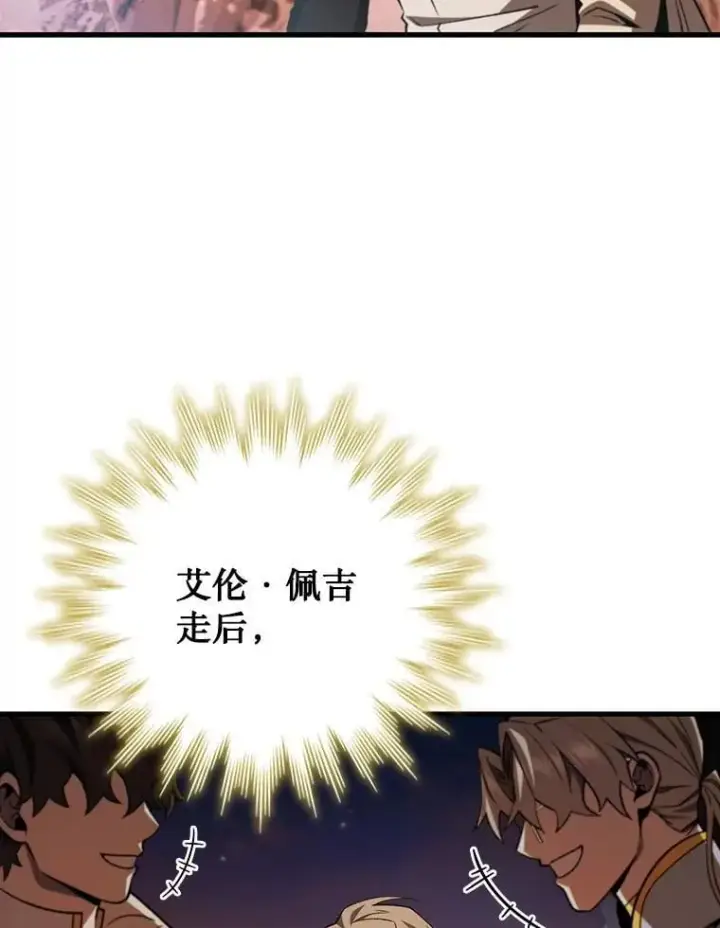 《吞龙魔法师》43.私生子图33