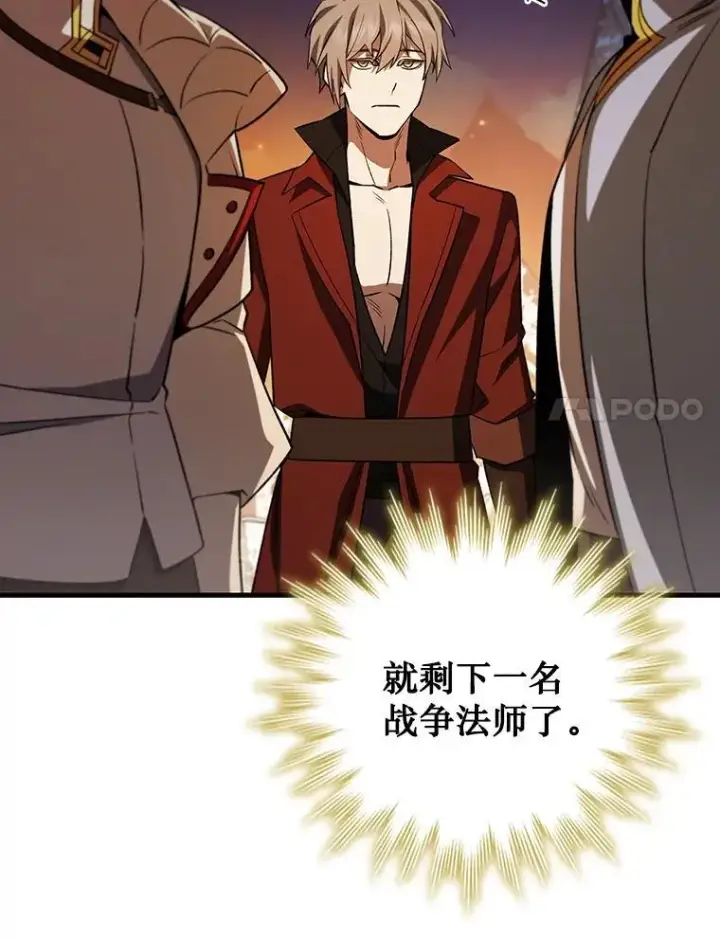 《吞龙魔法师》43.私生子图34