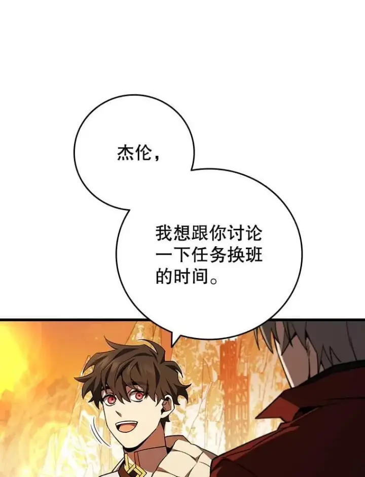 《吞龙魔法师》43.私生子图35