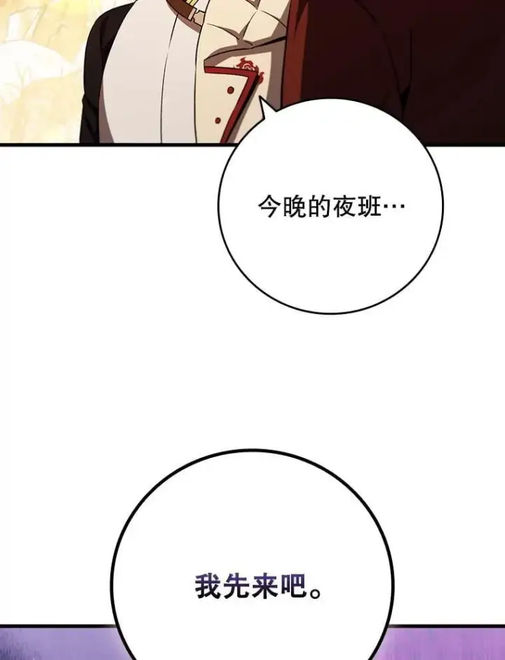 《吞龙魔法师》43.私生子图36