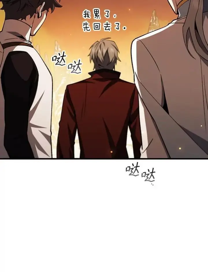 《吞龙魔法师》43.私生子图39