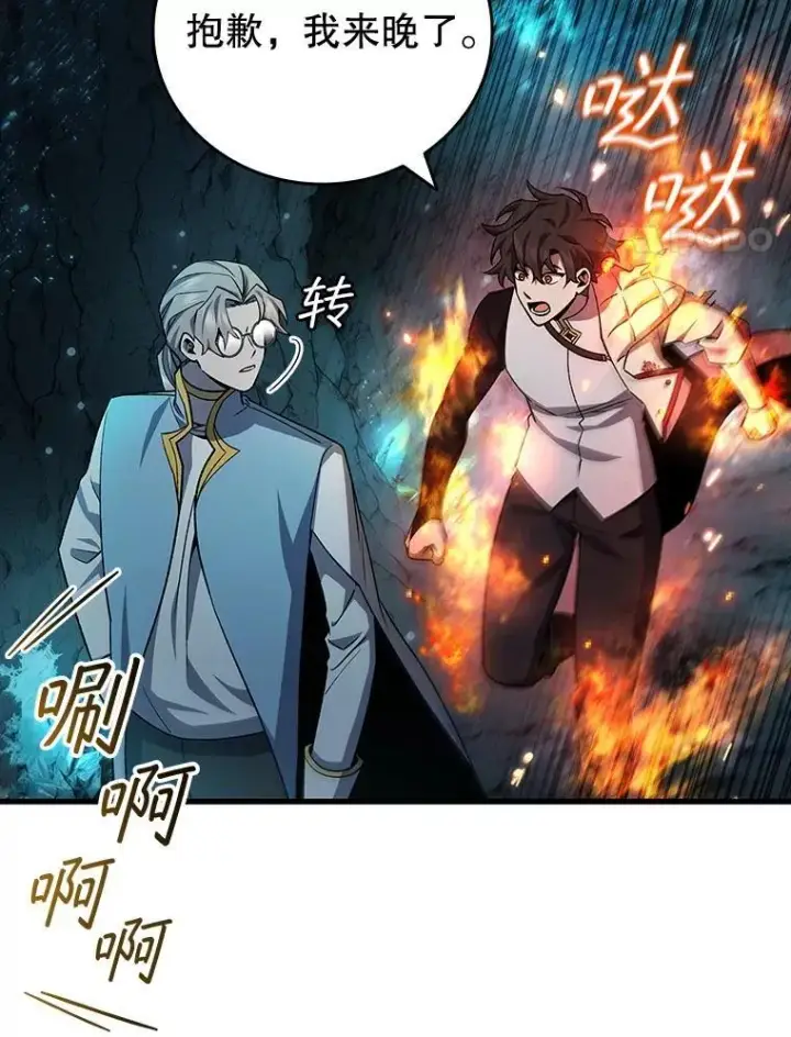 《吞龙魔法师》43.私生子图4