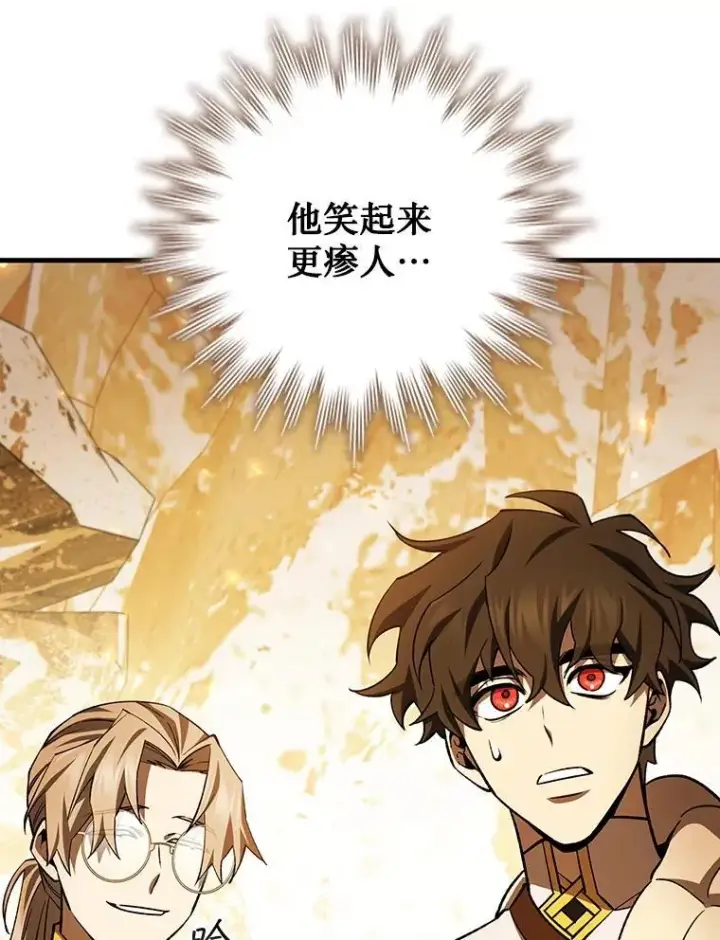 《吞龙魔法师》43.私生子图40