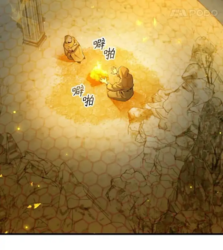 《吞龙魔法师》43.私生子图45