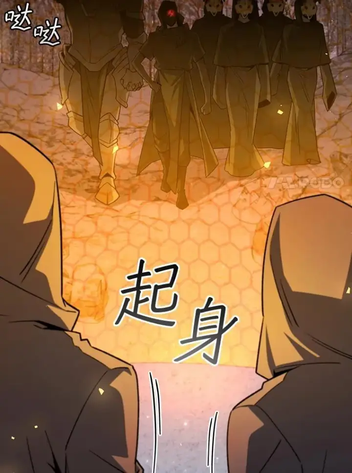《吞龙魔法师》43.私生子图48