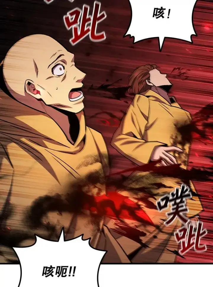 《吞龙魔法师》43.私生子图50