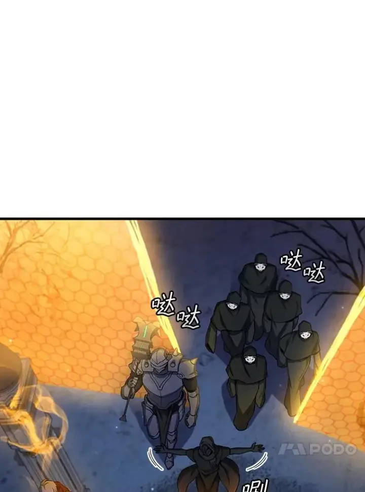 《吞龙魔法师》43.私生子图57