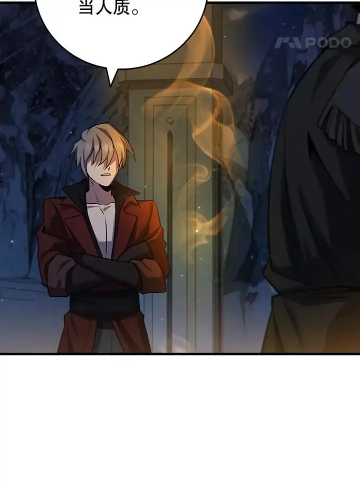《吞龙魔法师》43.私生子图61