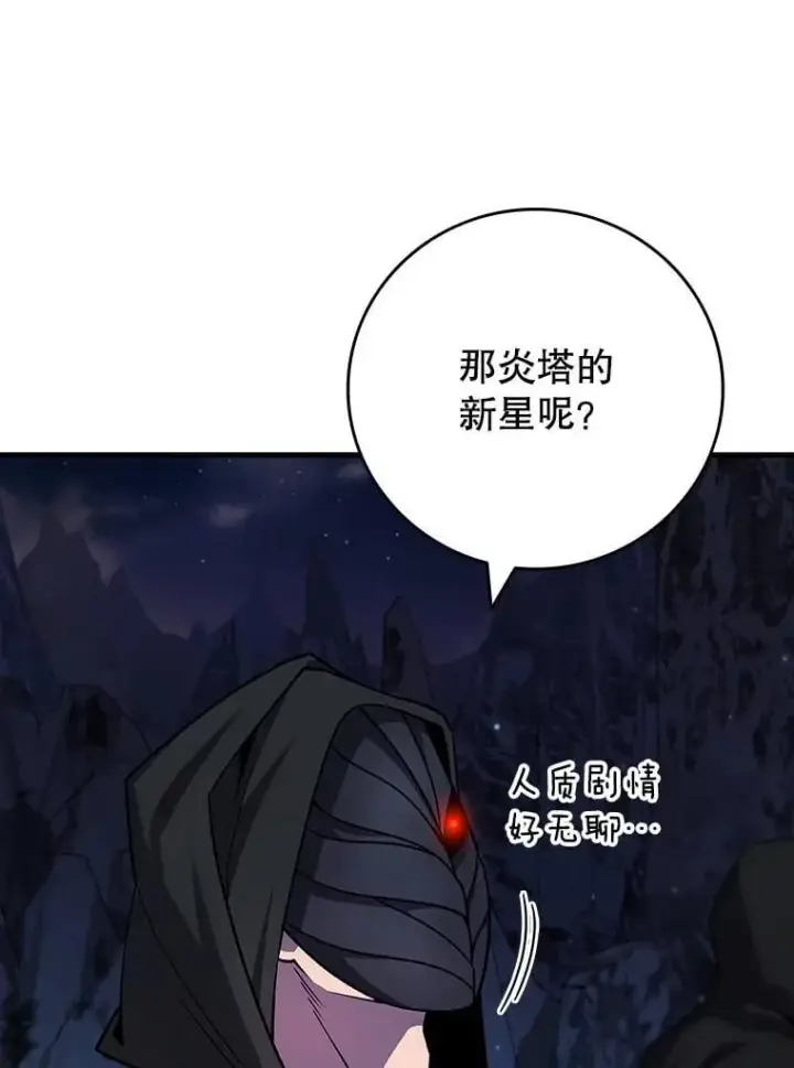 《吞龙魔法师》43.私生子图62