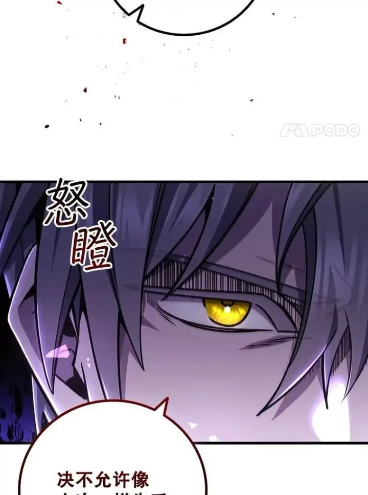 《吞龙魔法师》43.私生子图64