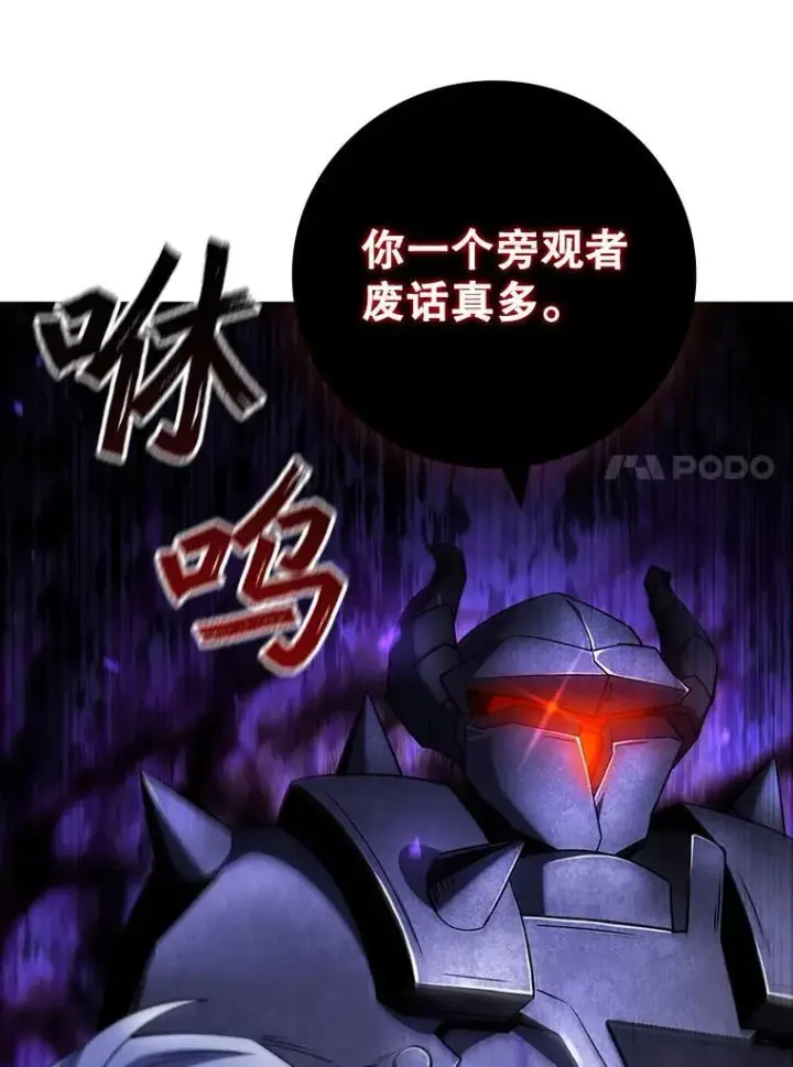 《吞龙魔法师》43.私生子图67