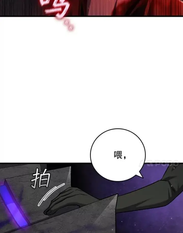 《吞龙魔法师》43.私生子图70