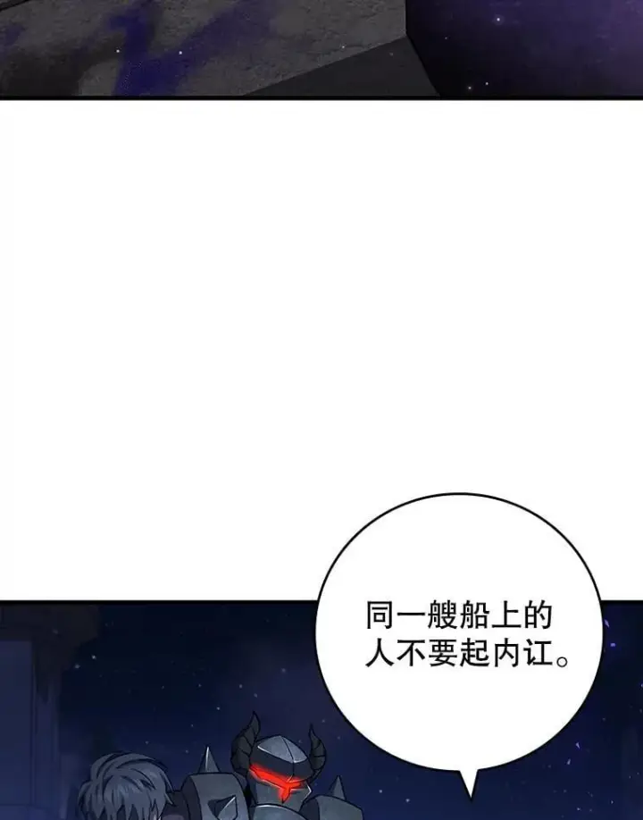 《吞龙魔法师》43.私生子图71