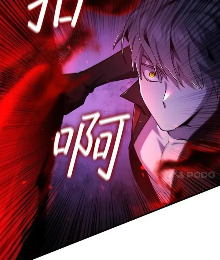 《吞龙魔法师》43.私生子图77