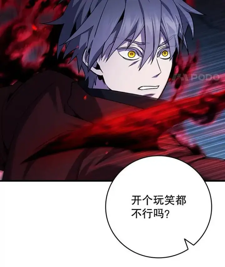 《吞龙魔法师》43.私生子图81