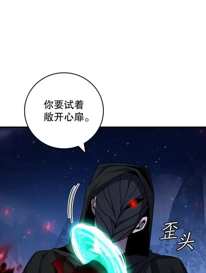 《吞龙魔法师》43.私生子图82