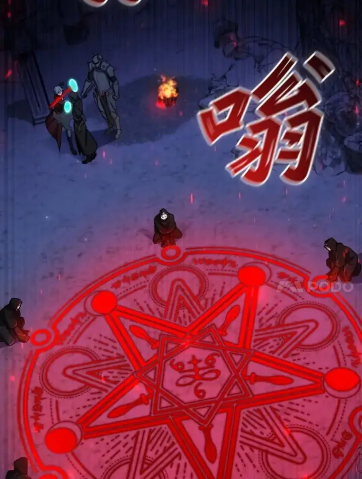 《吞龙魔法师》43.私生子图84