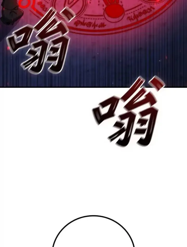 《吞龙魔法师》43.私生子图85