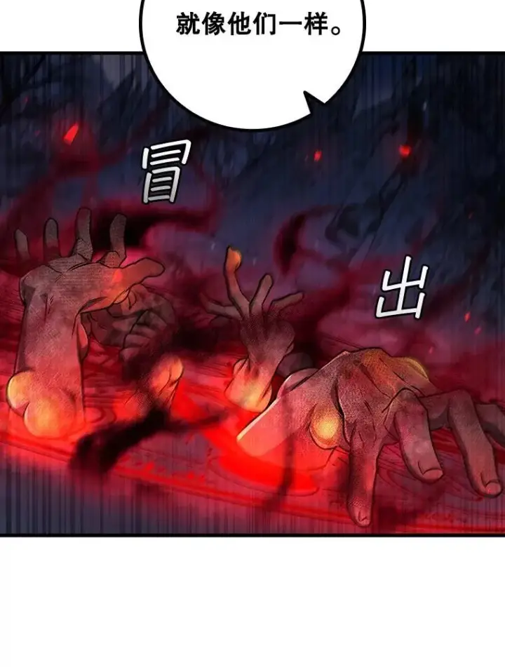 《吞龙魔法师》43.私生子图86