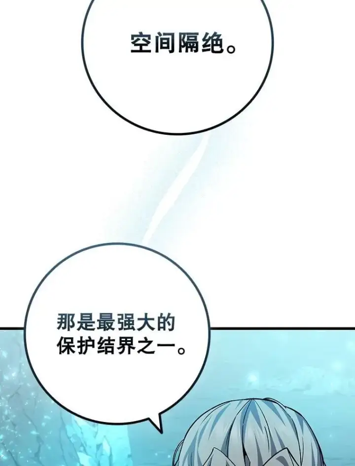 《吞龙魔法师》43.私生子图9