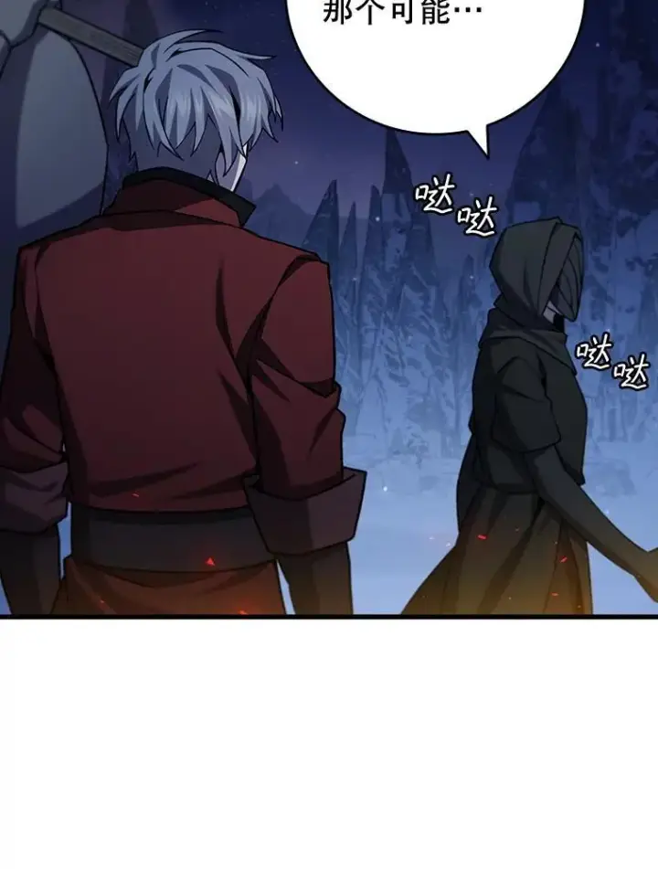 《吞龙魔法师》43.私生子图90