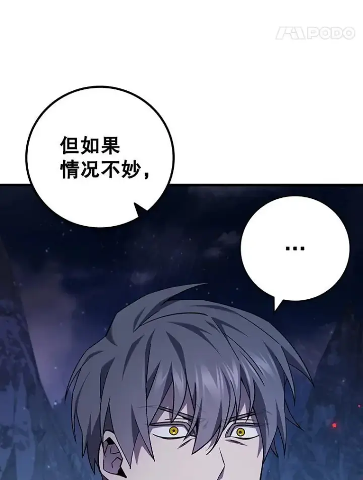 《吞龙魔法师》43.私生子图91