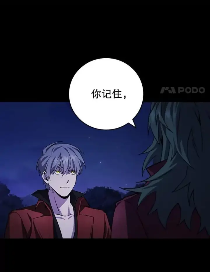 《吞龙魔法师》43.私生子图94