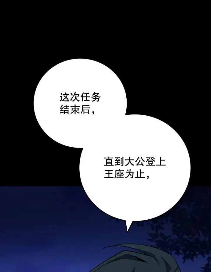 《吞龙魔法师》43.私生子图95