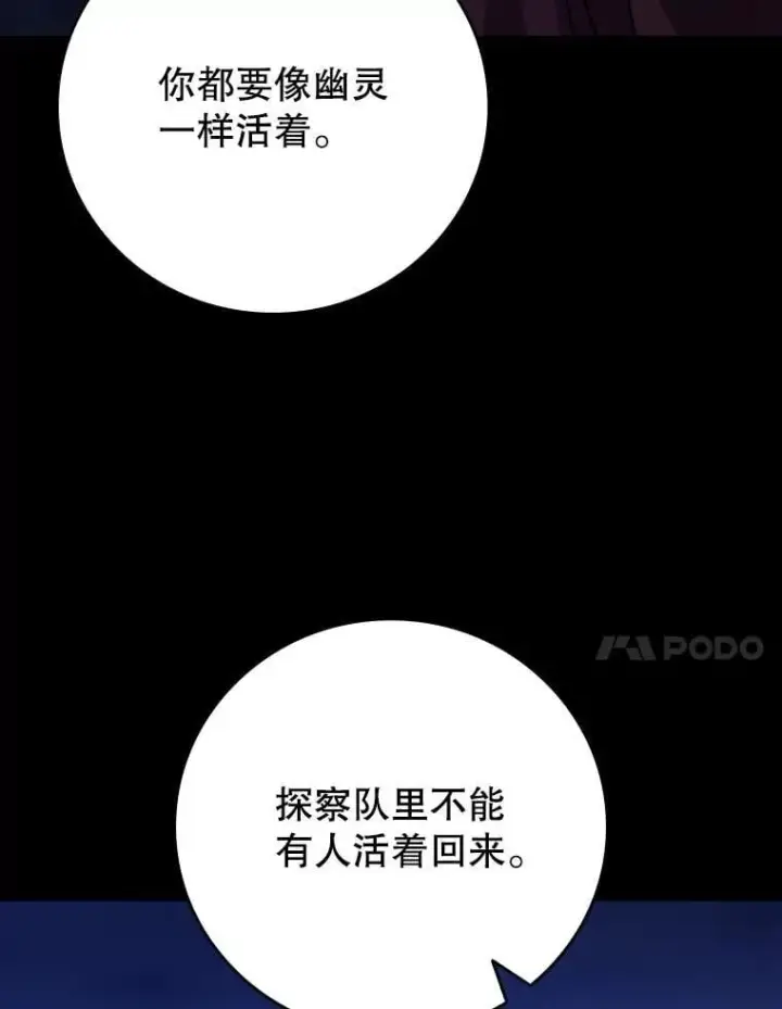 《吞龙魔法师》43.私生子图97