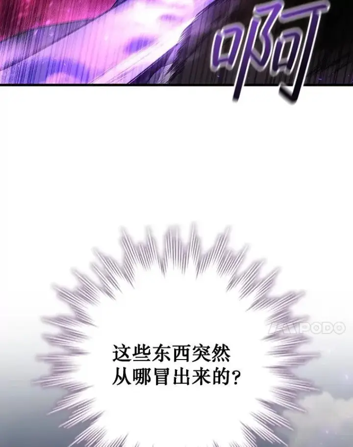 《吞龙魔法师》44.重要的人图106