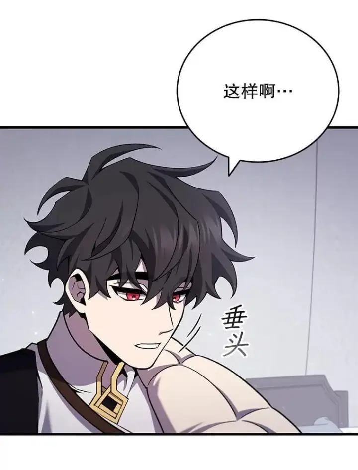 《吞龙魔法师》44.重要的人图11