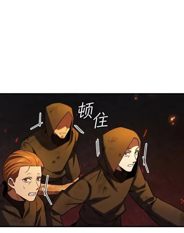 《吞龙魔法师》44.重要的人图112