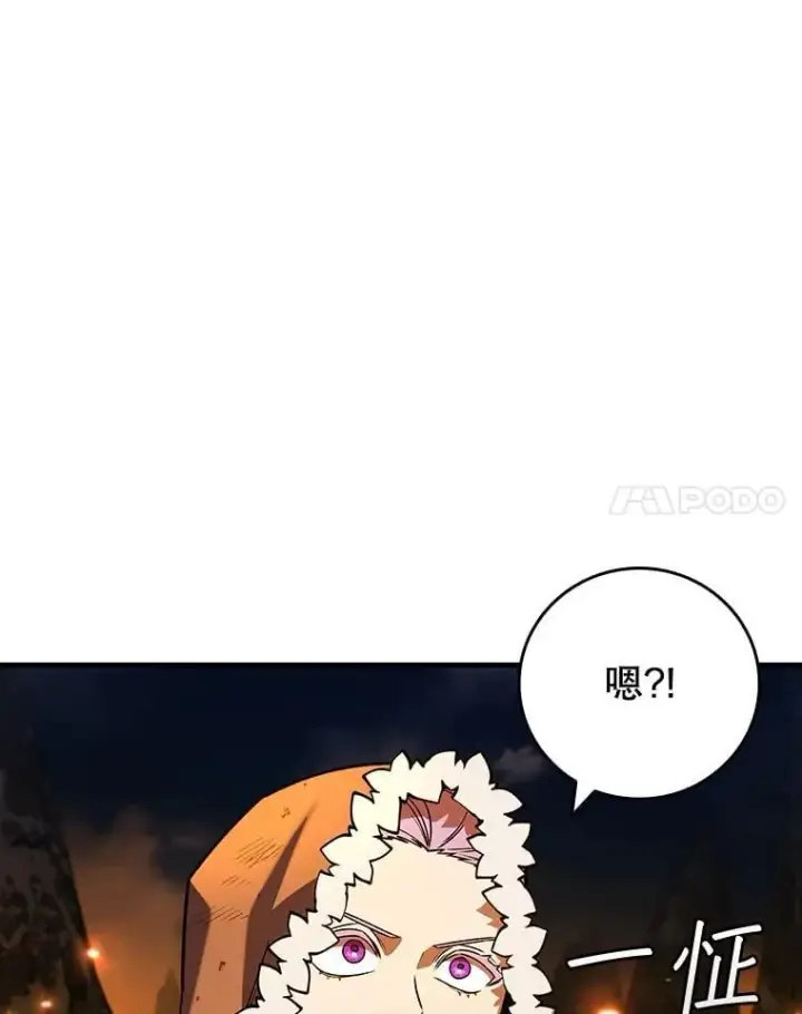 《吞龙魔法师》44.重要的人图113