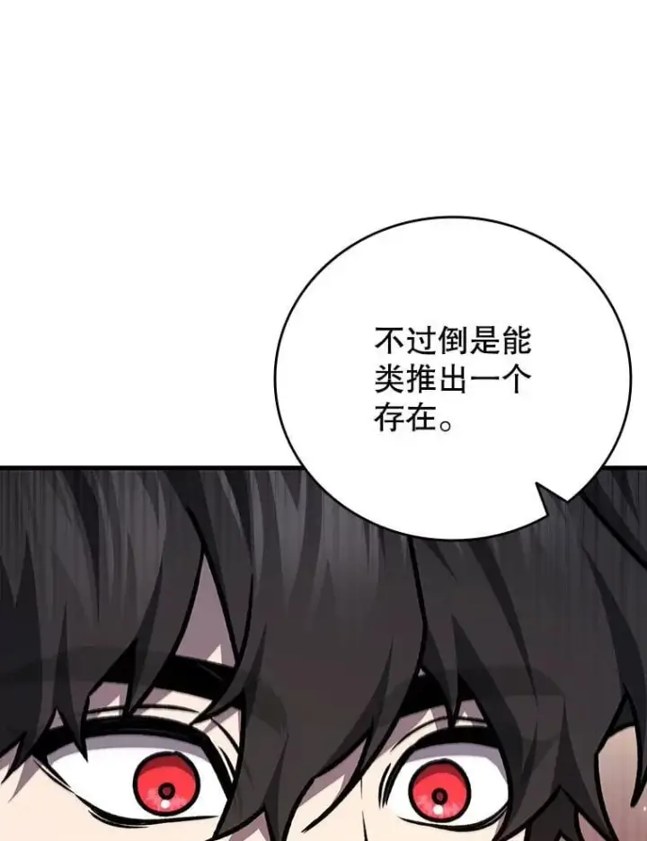 《吞龙魔法师》44.重要的人图12