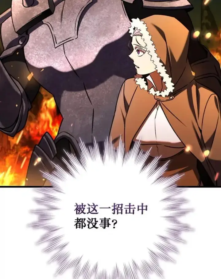 《吞龙魔法师》44.重要的人图124