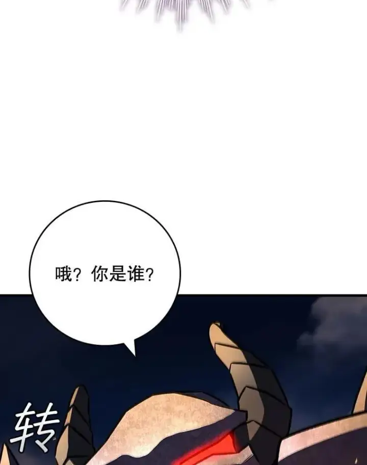 《吞龙魔法师》44.重要的人图125