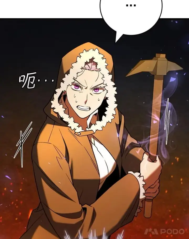 《吞龙魔法师》44.重要的人图127