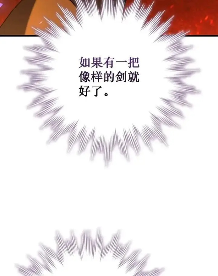 《吞龙魔法师》44.重要的人图128
