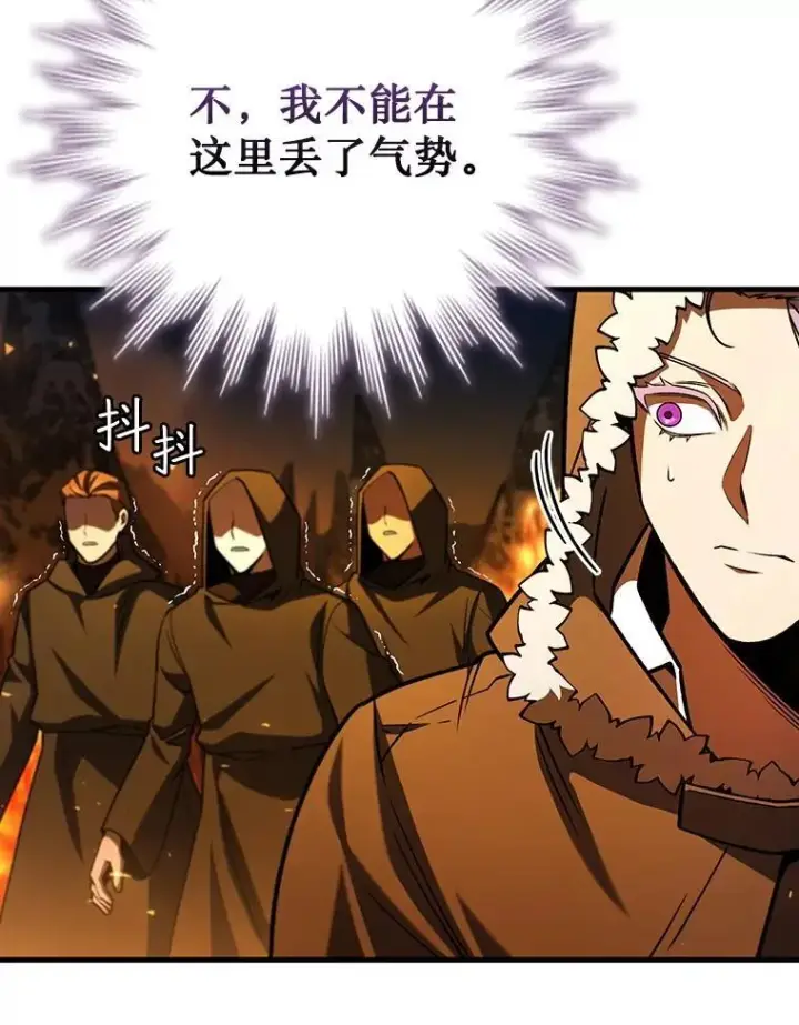《吞龙魔法师》44.重要的人图129