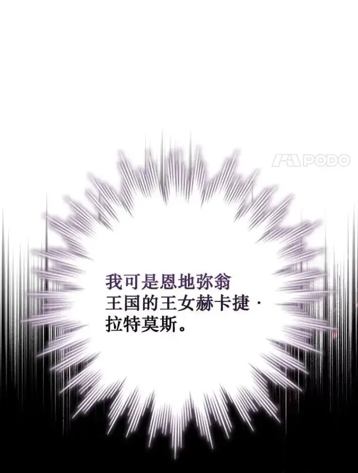 《吞龙魔法师》44.重要的人图130