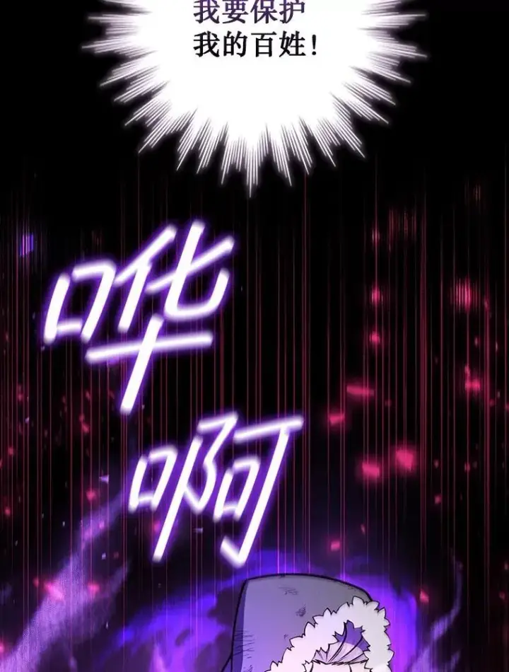 《吞龙魔法师》44.重要的人图132