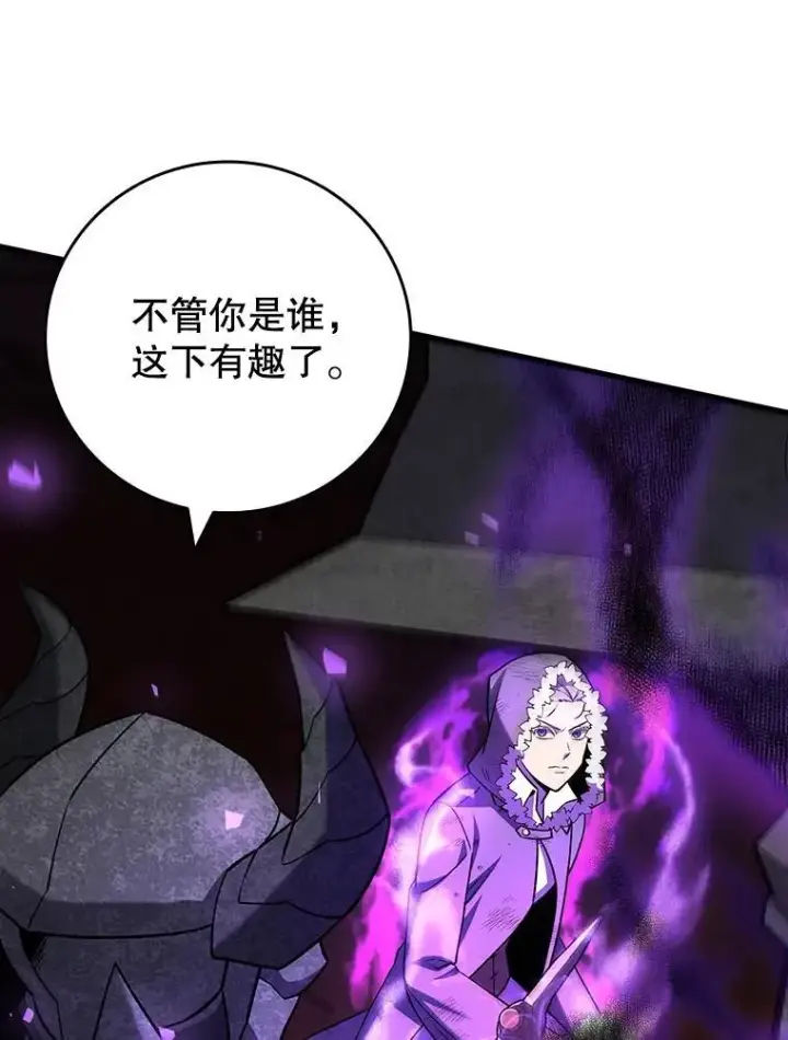 《吞龙魔法师》44.重要的人图135